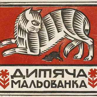 Міжнародний день котів